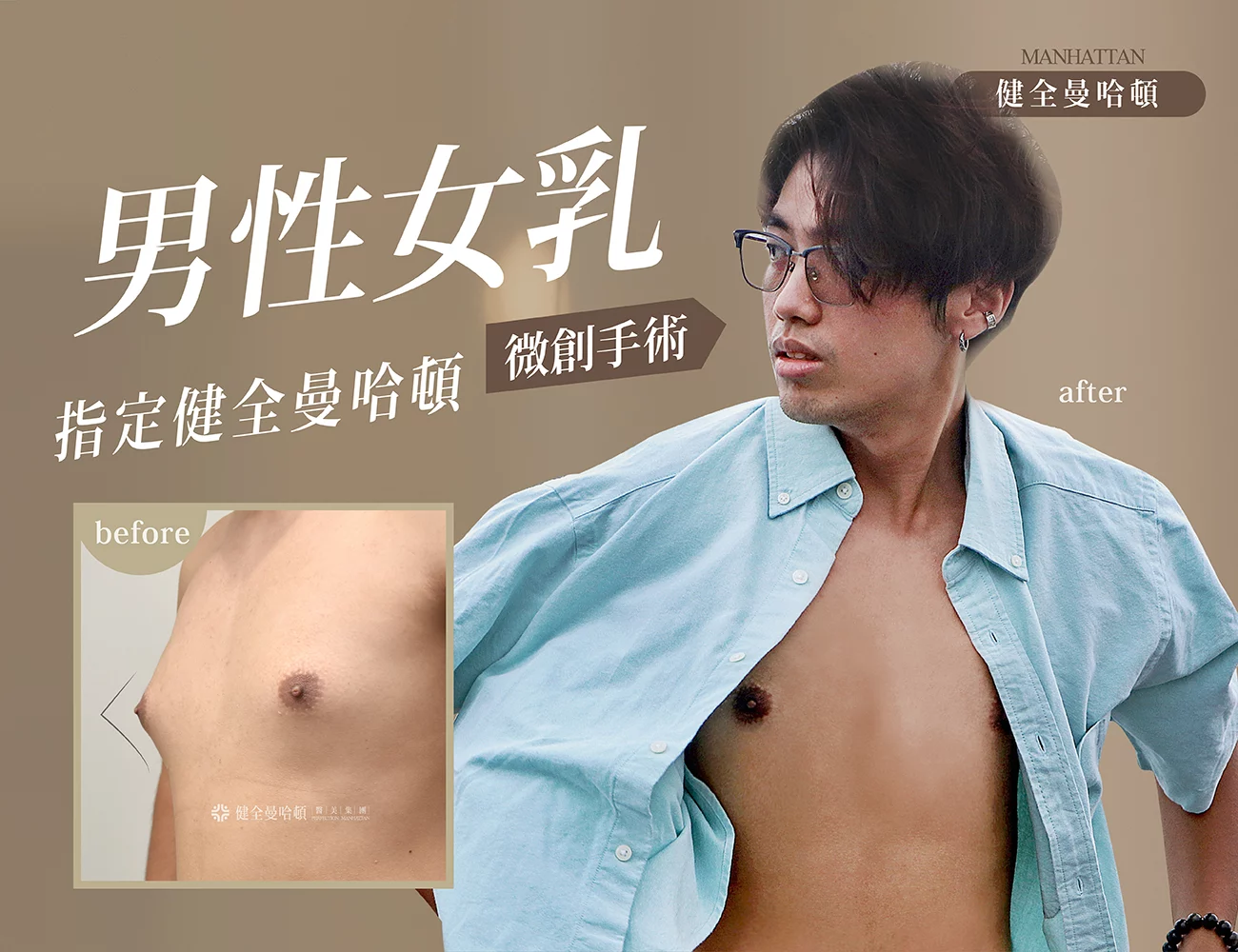 【男乳】香港Arthur