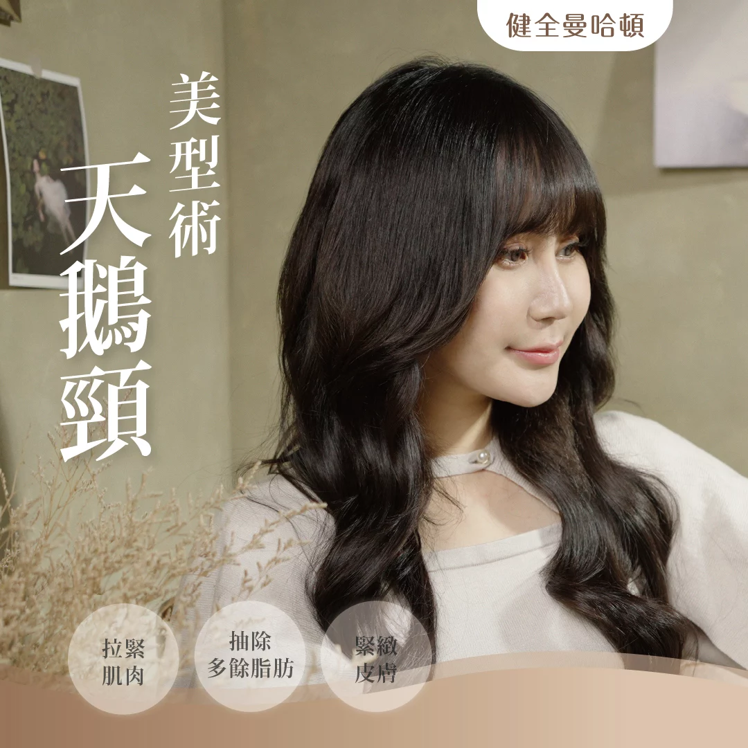 天鵝頸 張瓅勻 01