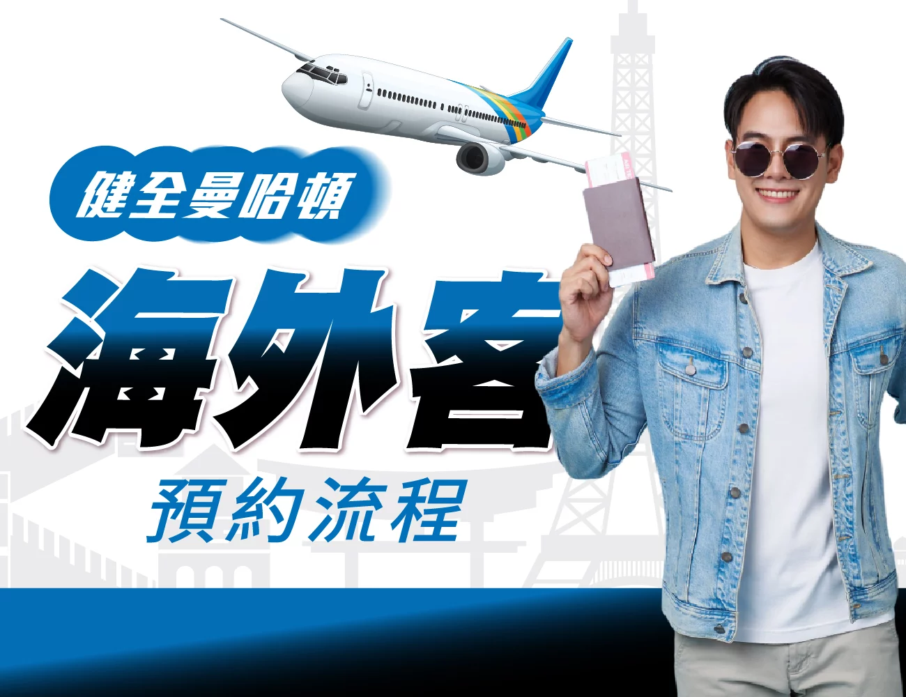 最新消息 海外客 1300X1000