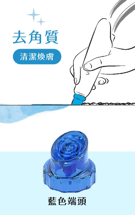 海菲秀 去角質 2